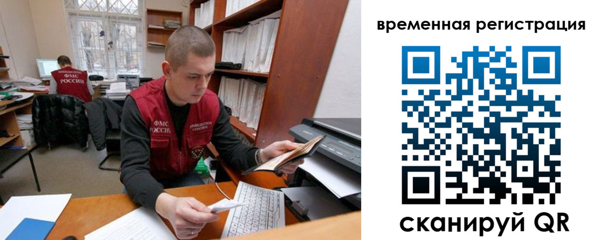 прописка для военкомата в Башкортостане