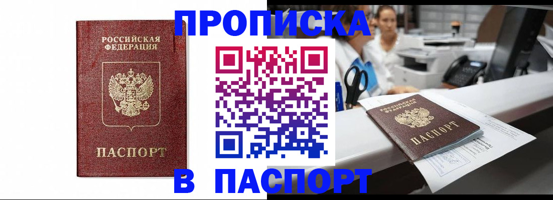 временная регистрация госуслуги в Башкортостане